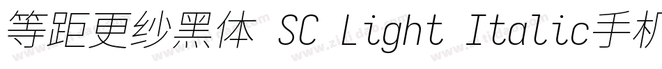 等距更纱黑体 SC Light Italic手机版字体转换